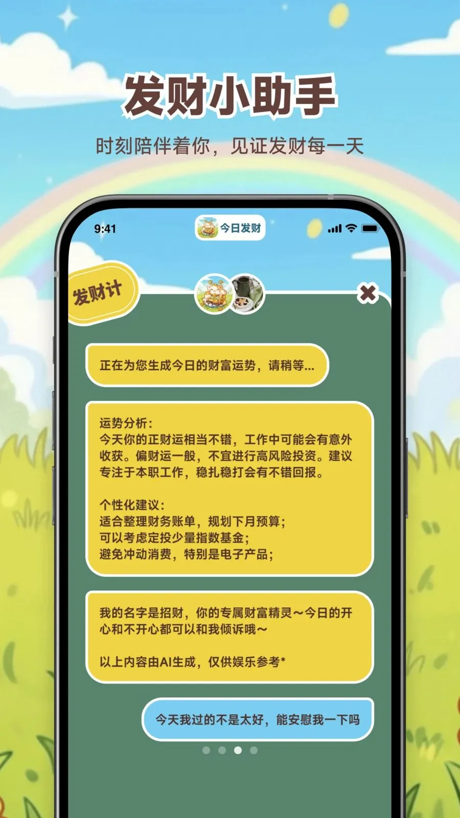 ���շ��ư�׿���ֻ���v1.0.0 ��Ѱ�