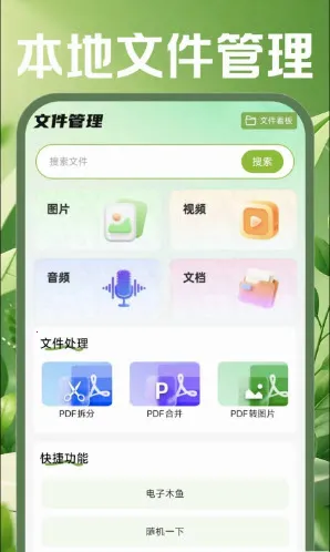 �ֻ������ʼ�(�ƶ��칫����)v1.0.0 ��Ѱ�