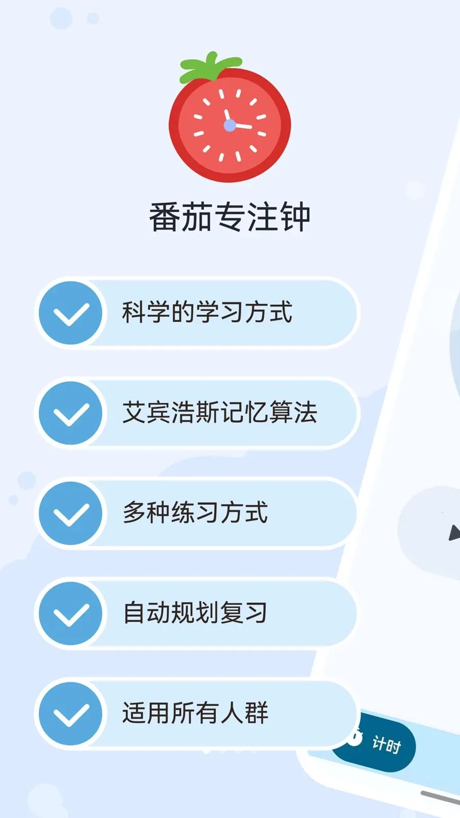 ������Tomato2026�ٷ����°汾v1.0.0 �ֻ���