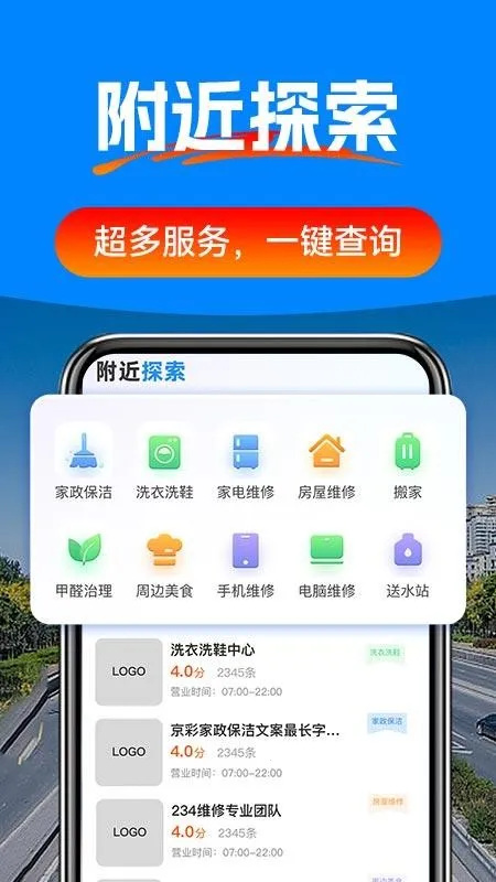 驾车辅助巡航导航安卓版手机版 驾车辅助巡航导航安卓版手机版