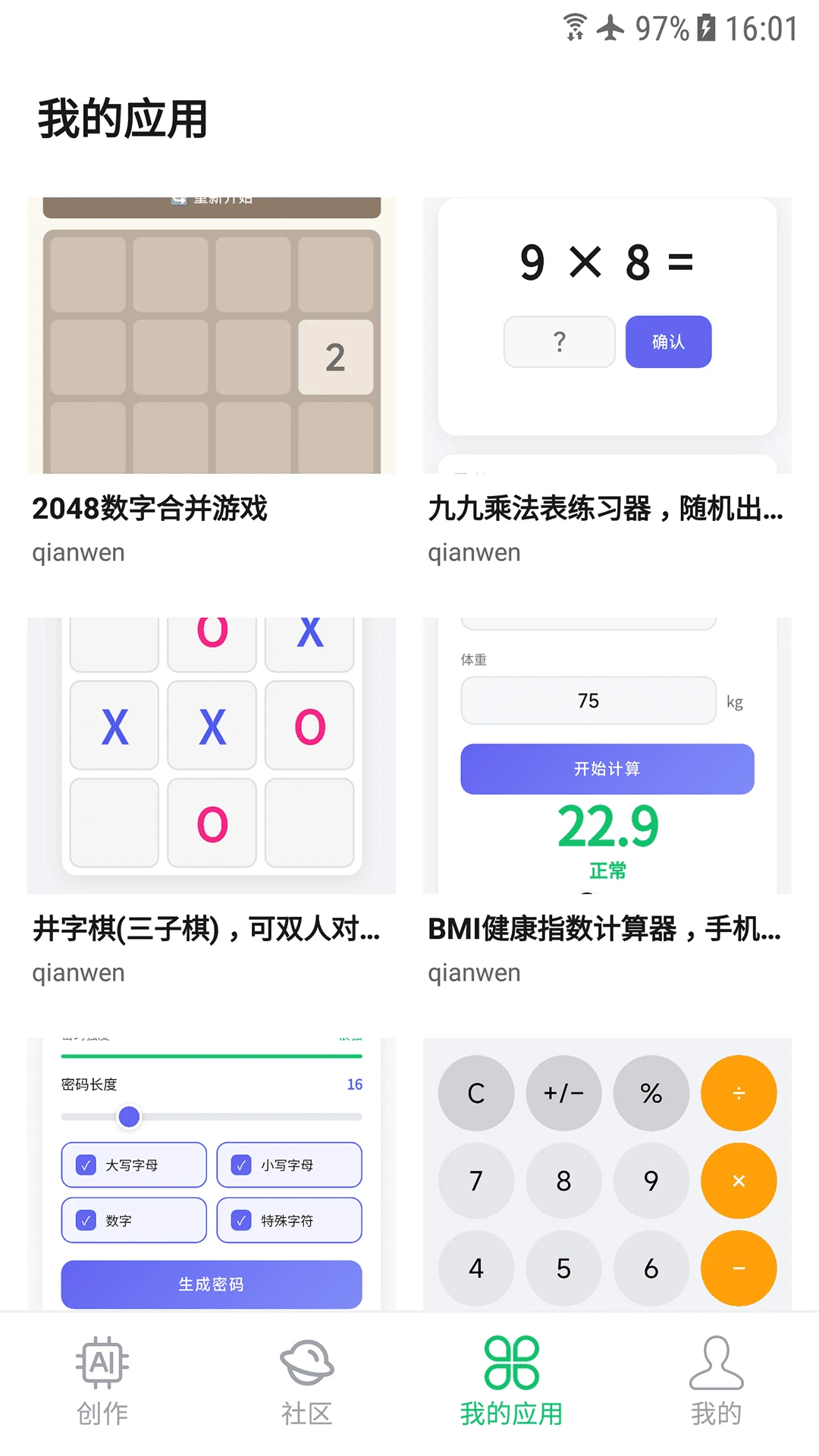 ��Ӧ��2026�ٷ����°汾v1.0.0 ��׿��