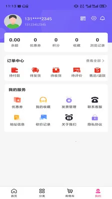 ɽ��֮����(һվʽ����ƽ̨)v3.5.7 ��׿��
