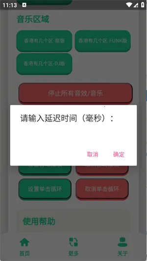 ��ۼ�����������2026�ٷ����°汾v1.0.1 �ֻ���