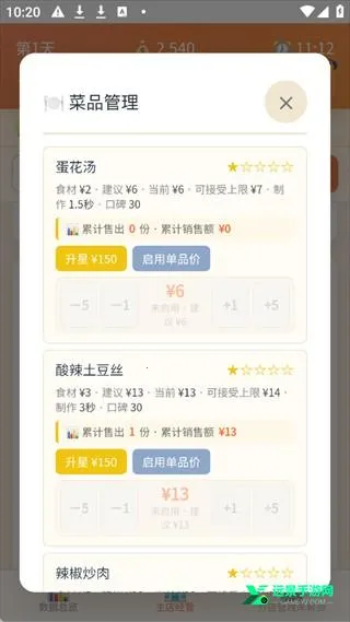 外卖之神(湘菜馆外卖) 外卖之神(湘菜馆外卖)