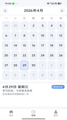 ��Լ���(���շ���ƽ̨)v26.04.29 �ٷ�����