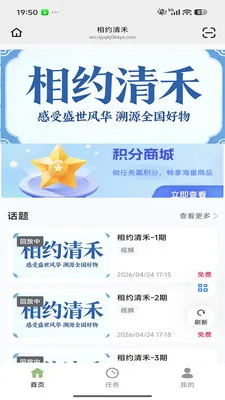 ��Լ���(���շ���ƽ̨)v26.04.29 �ٷ�����