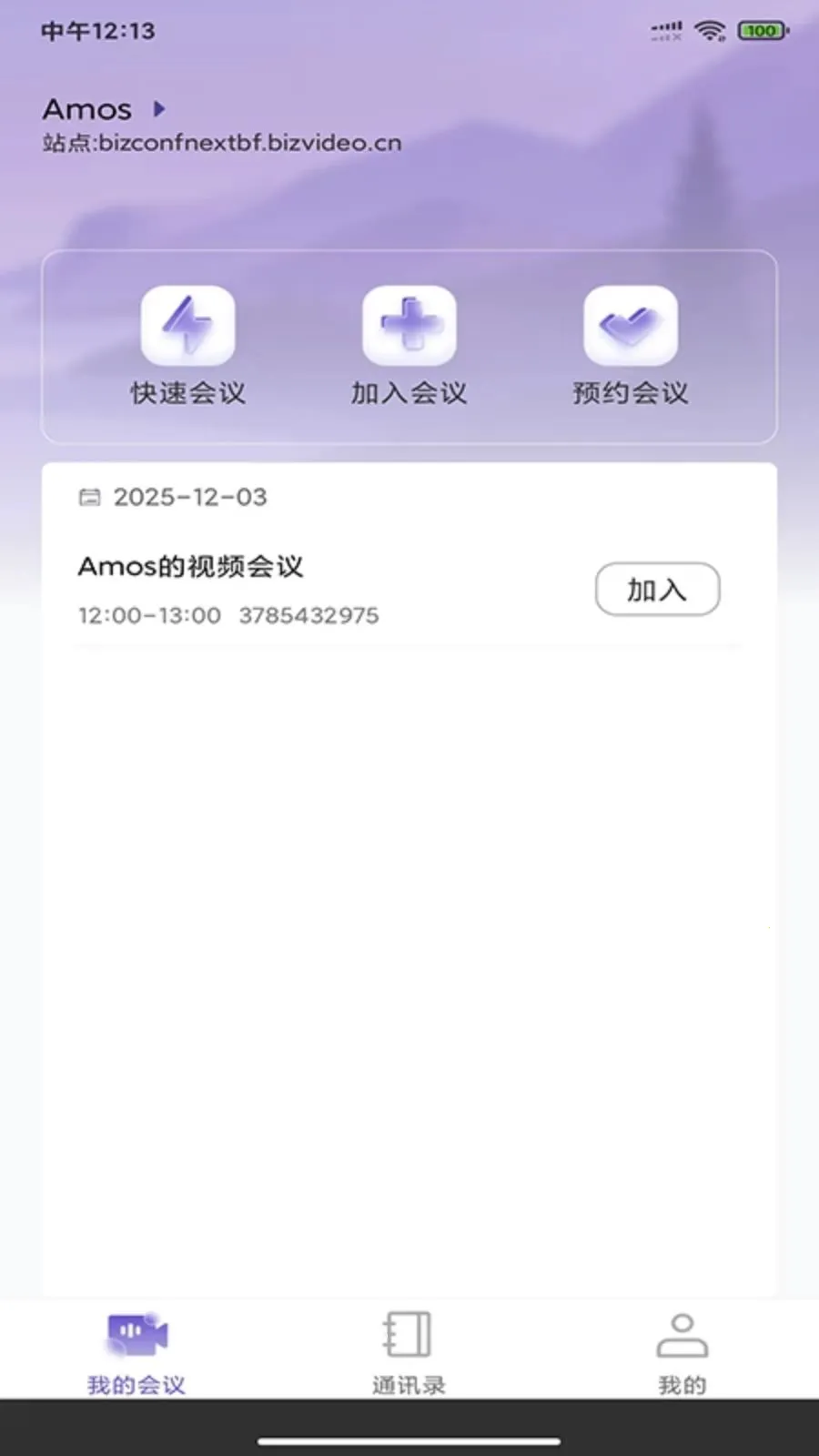 BizconfVC(����Ƶ����ƽ̨)v4.3.55 ��׿��