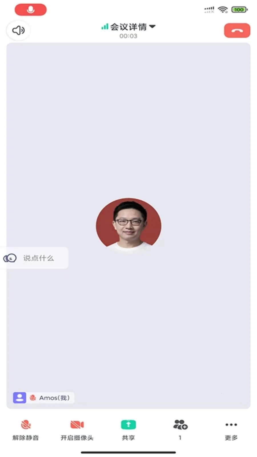 BizconfVC(����Ƶ����ƽ̨)v4.3.55 ��׿��