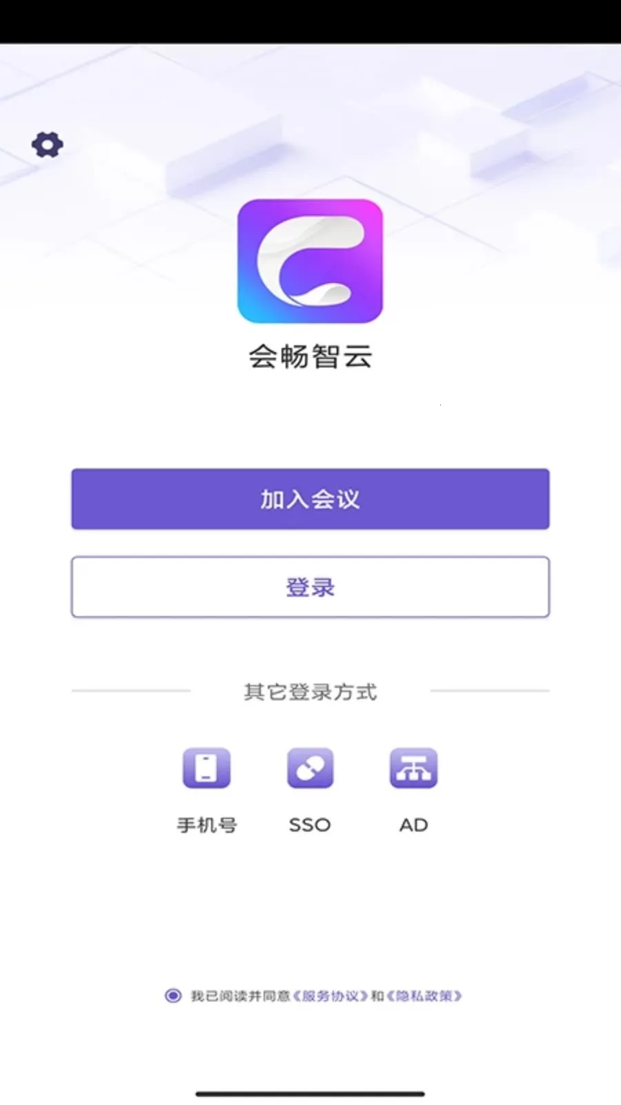 BizconfVC(����Ƶ����ƽ̨)v4.3.55 ��׿��
