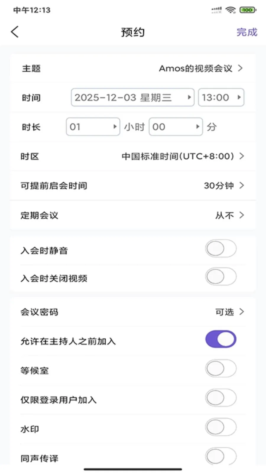 BizconfVC(����Ƶ����ƽ̨)v4.3.55 ��׿��