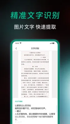 ȫ��ɨ����Ѱ�׿���ֻ���v1.0.0 �ٷ�����