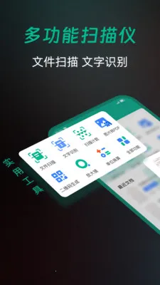 ȫ��ɨ����Ѱ�׿���ֻ���v1.0.0 �ٷ�����