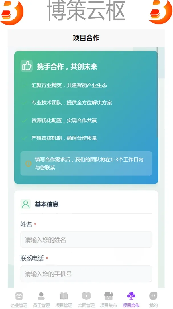 ��������(��ҵ����APP)v1.0 �ֻ���