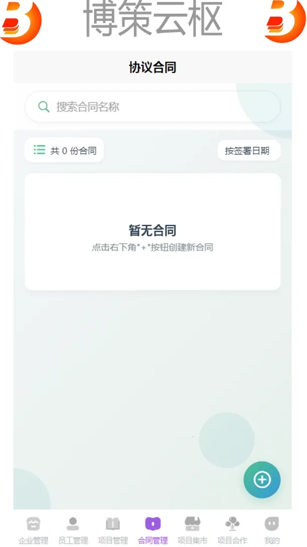 ��������(��ҵ����APP)v1.0 �ֻ���