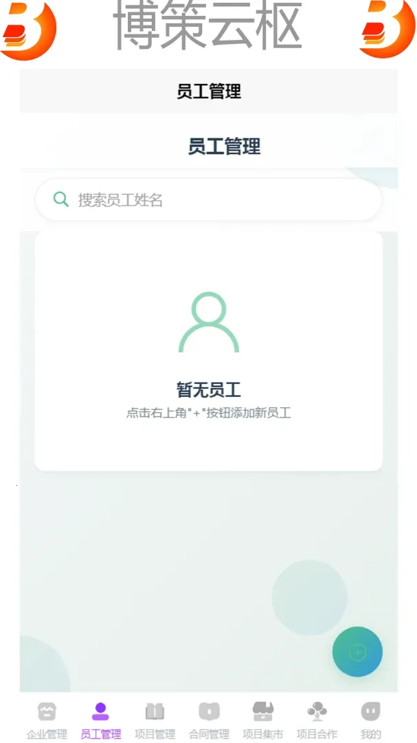 ��������(��ҵ����APP)v1.0 �ֻ���
