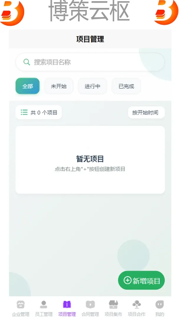 ��������(��ҵ����APP)v1.0 �ֻ���
