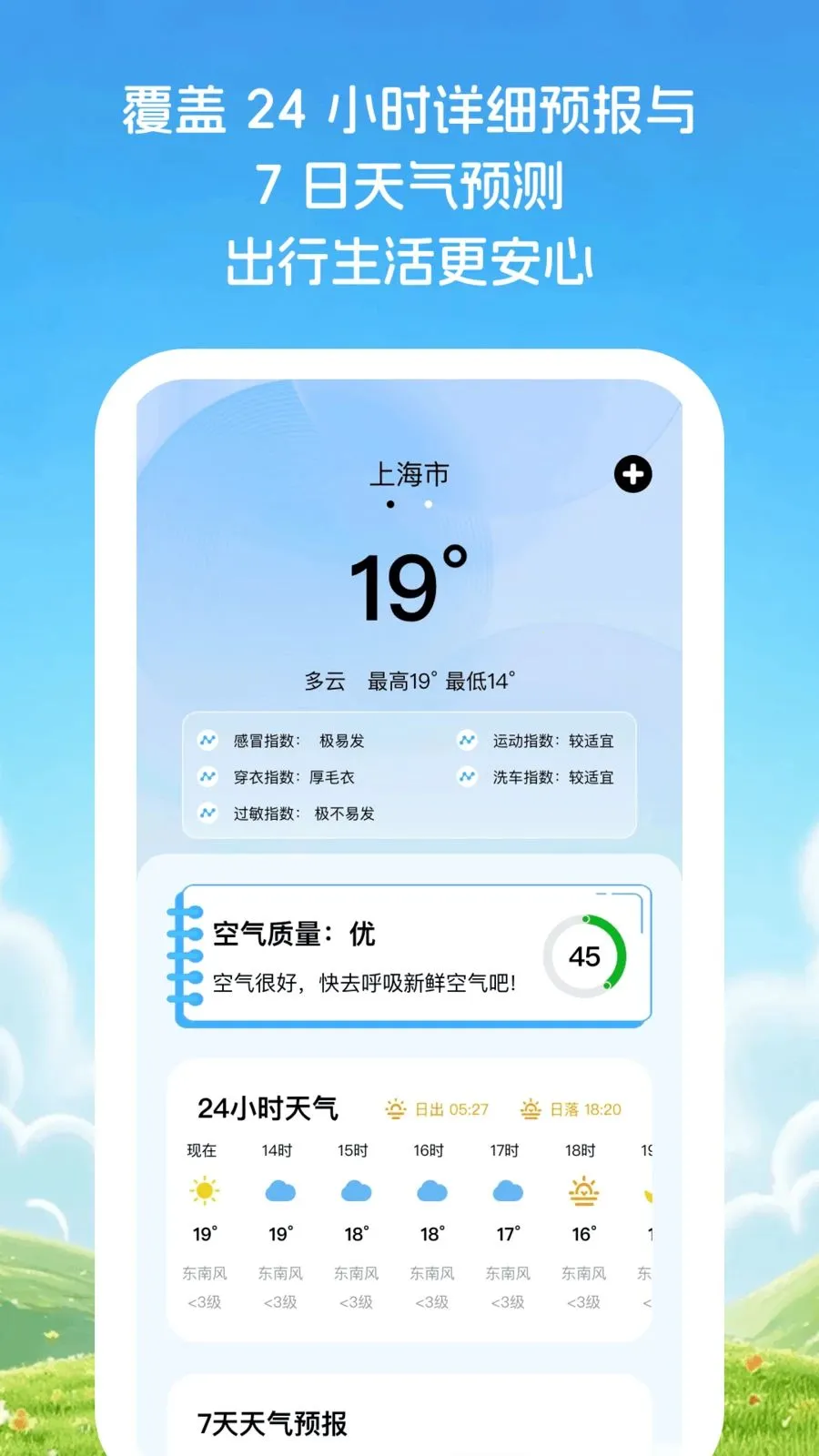 �Ƽ�֪������׿���ֻ���v1.0.1 ��׿��