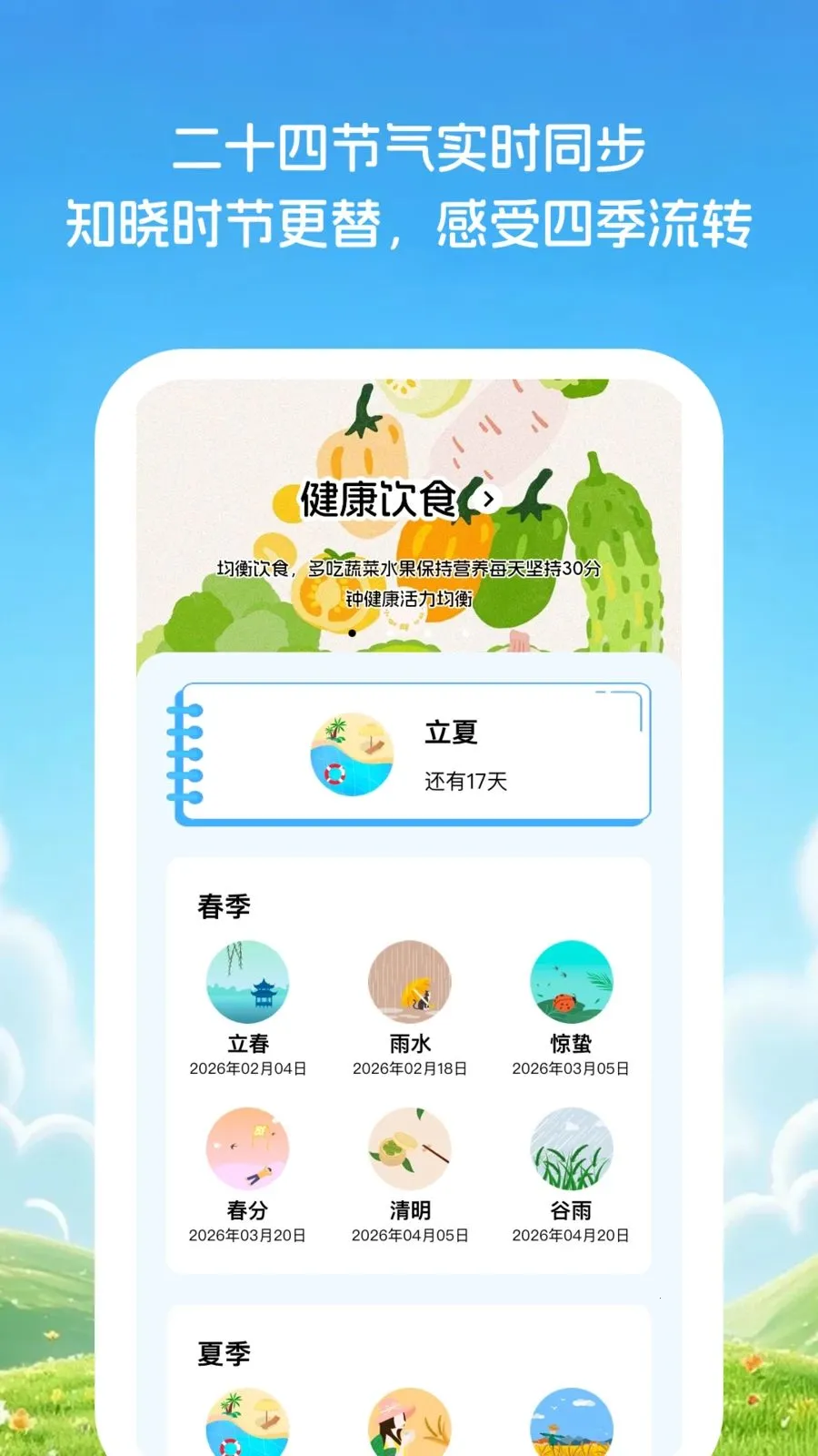 �Ƽ�֪������׿���ֻ���v1.0.1 ��׿��