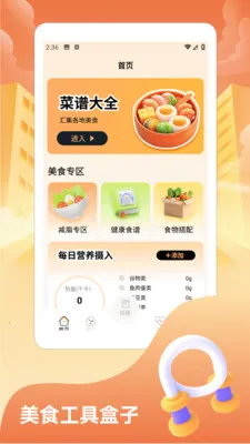 ���˸��˰�׿���ֻ���v1.2 �ٷ�����