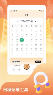 ���˸��˰�׿���ֻ���v1.2 �ٷ�����