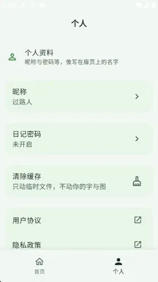 Ұ���ռ�2026���°汾v1.0.0 �ֻ���