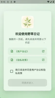 Ұ���ռ�2026���°汾v1.0.0 �ֻ���