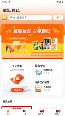 �ǻ���ѡ�����ֻ���v1.1.3 ��׿��