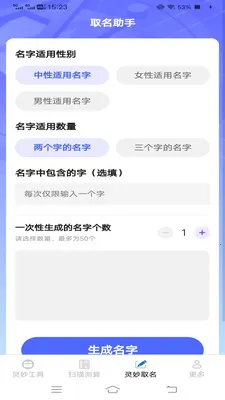 ����ɨʶ��2026���°汾v3.3.0.1 �ֻ���