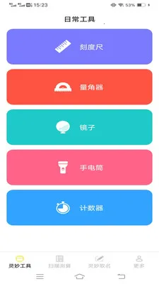 ����ɨʶ��2026���°汾v3.3.0.1 �ֻ���