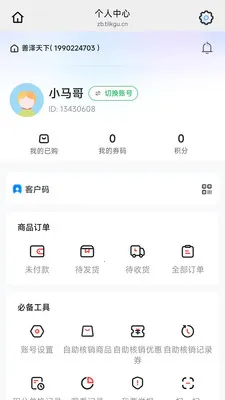 ��������2026�ٷ����°汾v26.04.30 �ֻ���