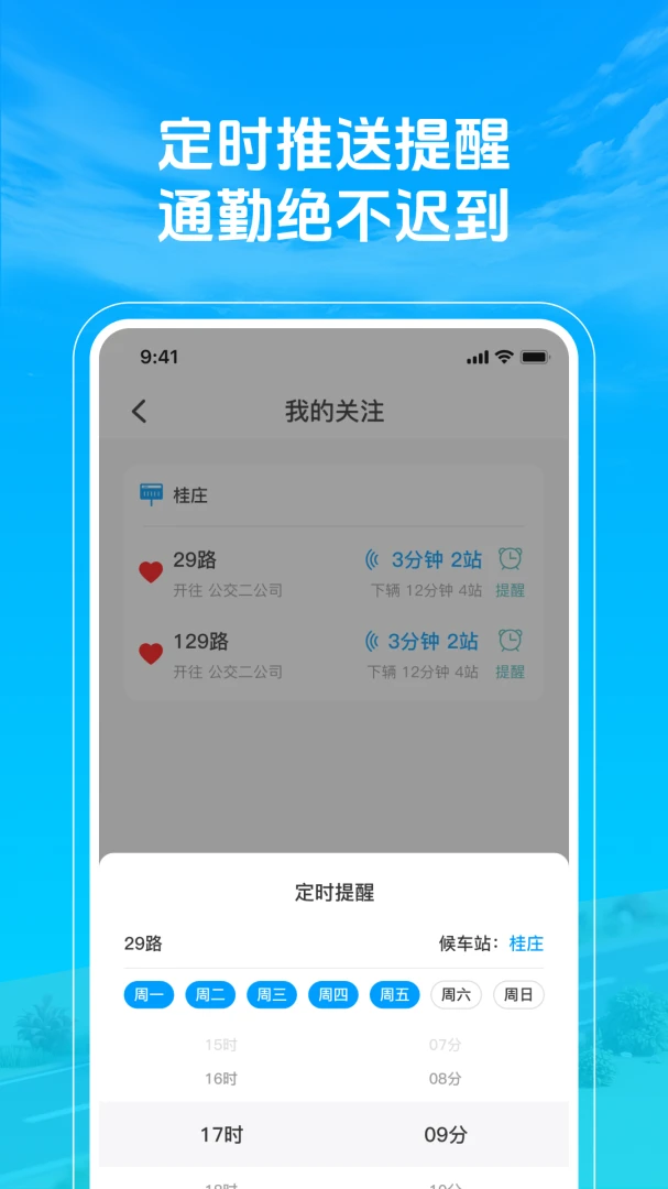 ׼�㹫��������(������й滮����)v1.0.3 ��׿��