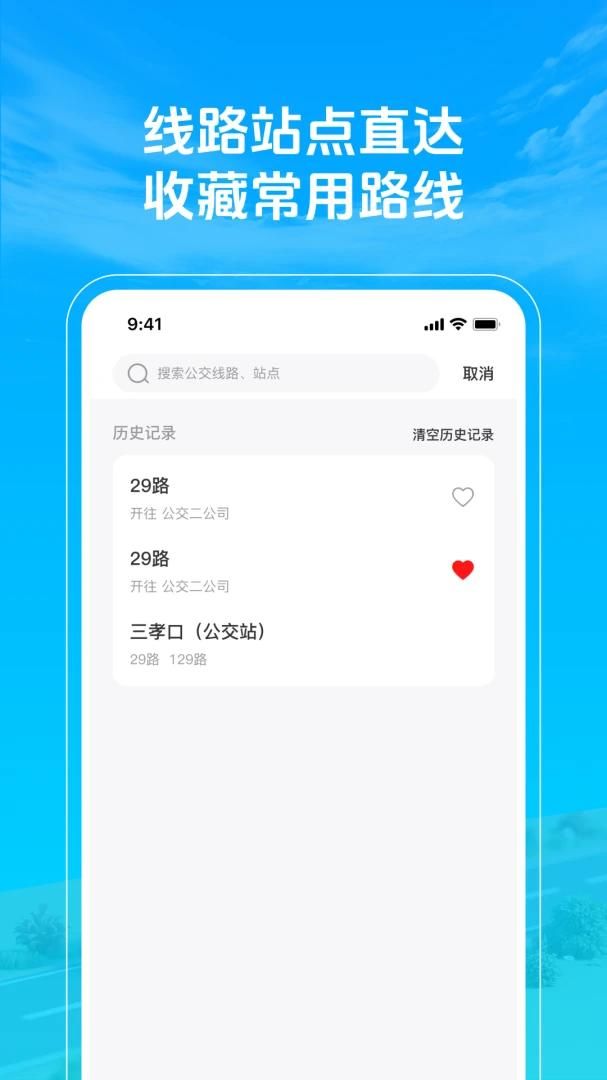 ׼�㹫��������(������й滮����)v1.0.3 ��׿��