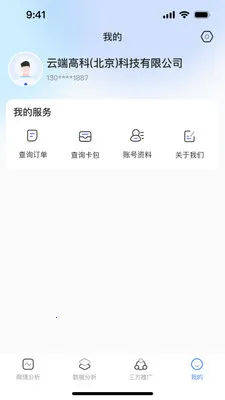 ����AIӪ������(AIӪ������)v1.0.2 �ٷ�����