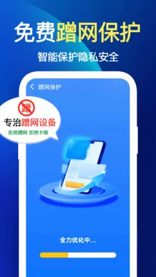 ����WiFi��(�����Ż�Ӧ��)v1.1.1 ��׿��