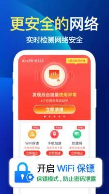����WiFi��(�����Ż�Ӧ��)v1.1.1 ��׿��