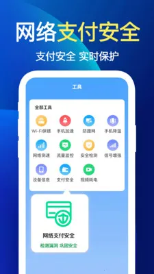 ����WiFi��(�����Ż�Ӧ��)v1.1.1 ��׿��