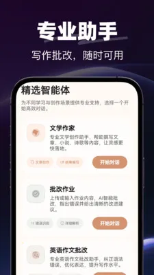 AI�绰����(AI���Ӧ��)v1.0.0 �ֻ���