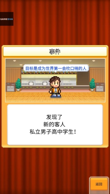 开罗创意汉堡店安卓版手机版 开罗创意汉堡店安卓版手机版
