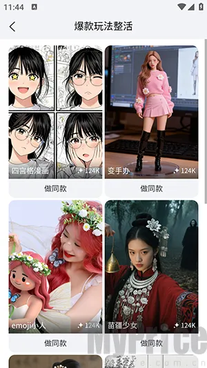 DreamNow2026最新版本