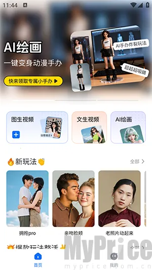 DreamNow2026最新版本