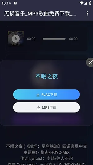 梨子音乐(安卓音乐播放软件) 梨子音乐(安卓音乐播放软件)