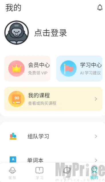 PTE猩际口语2026最新版本