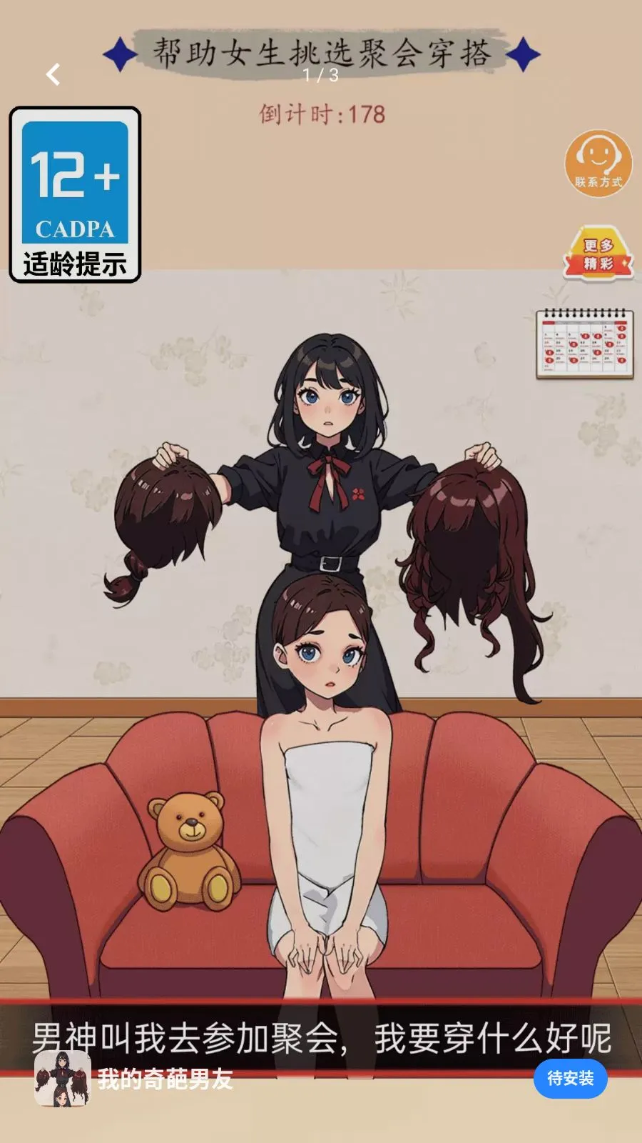 �ҵ���������(���н�����Ϸ)v1.0.0 ��׿��