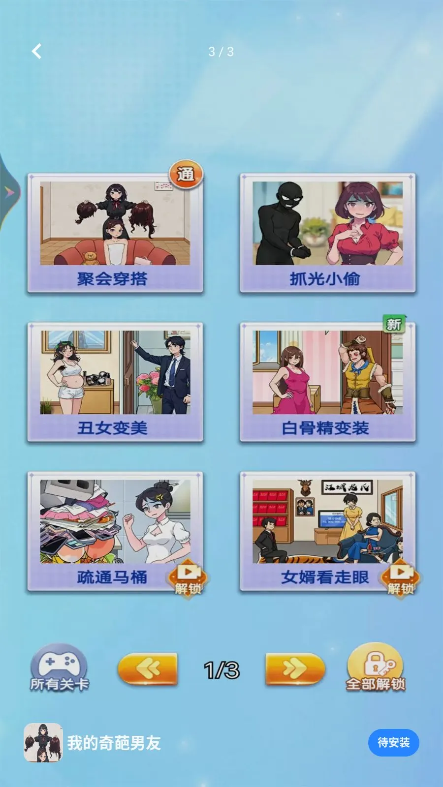 �ҵ���������(���н�����Ϸ)v1.0.0 ��׿��