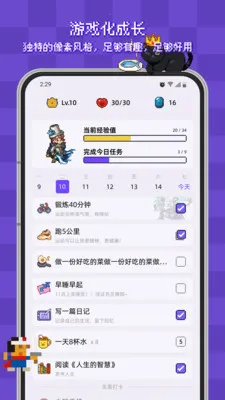 ����ϰ�ߴ�(ϰ��������Ϸ)v2.4.2 ��Ѱ�