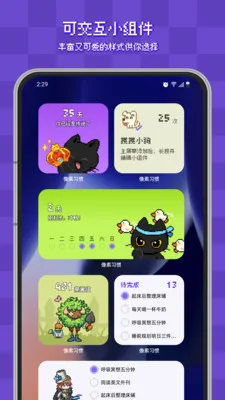 ����ϰ�ߴ�(ϰ��������Ϸ)v2.4.2 ��Ѱ�