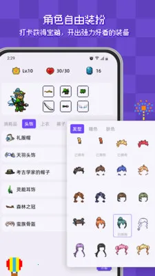 ����ϰ�ߴ�(ϰ��������Ϸ)v2.4.2 ��Ѱ�