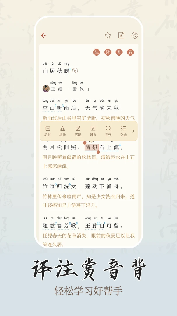 ʫѧ2026�ٷ����°汾v1.0.2 �ٷ�����