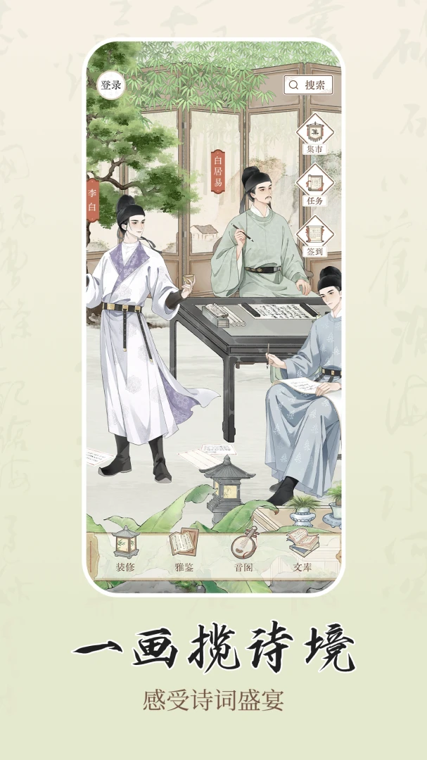 ʫѧ2026�ٷ����°汾v1.0.2 �ٷ�����