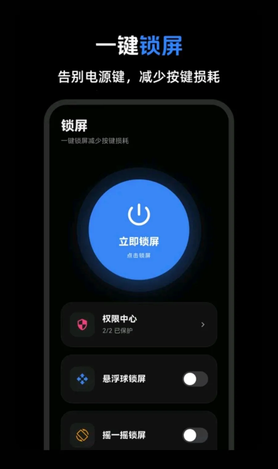 �ֻ�����eLock��̬��ֽ(һ��������������)v3.0.1.301 ��׿��